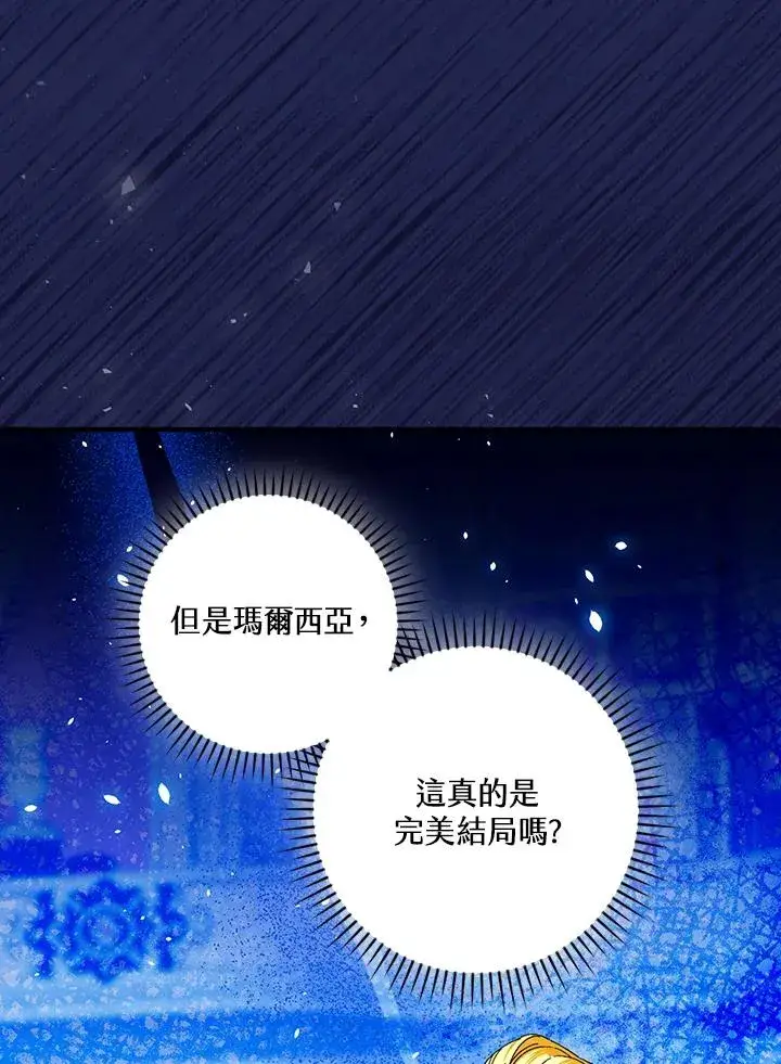 漫画《童话里反派的完美结局》第82话第68张图