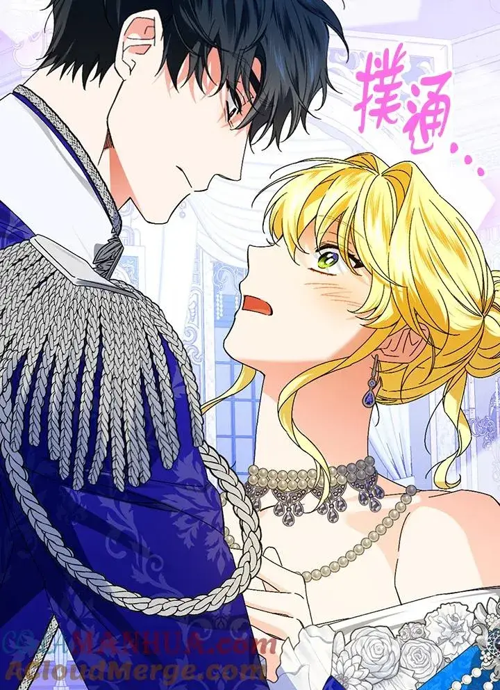 漫画《童话里反派的完美结局》第82话第81张图