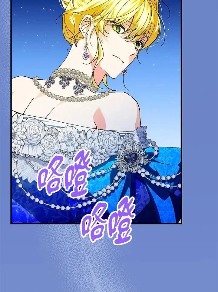 漫画《童话里反派的完美结局》第82话第94张图