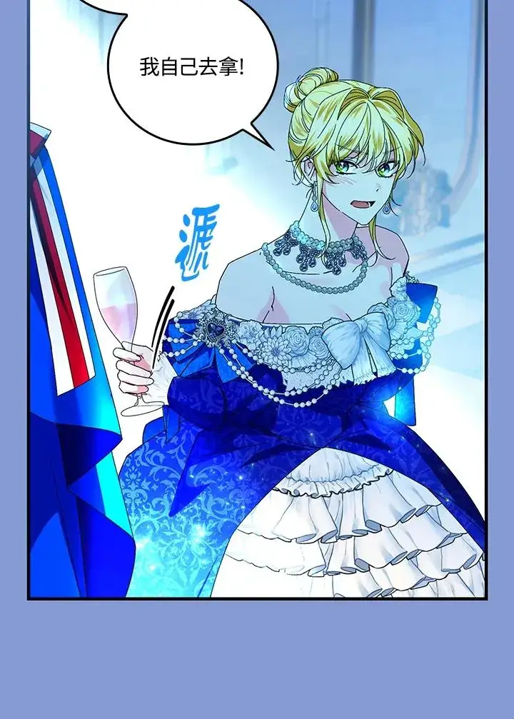 漫画《童话里反派的完美结局》第83话第18张图