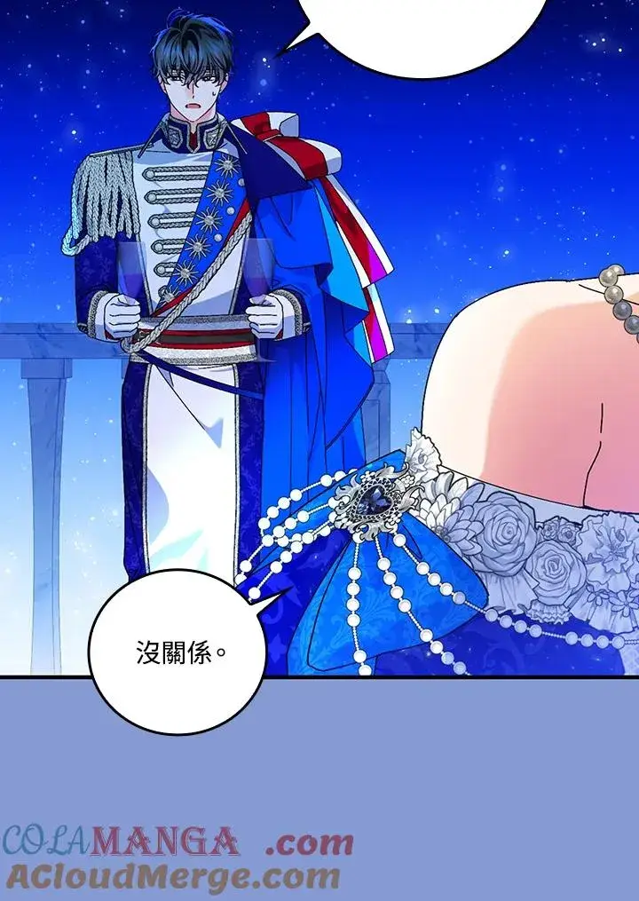 漫画《童话里反派的完美结局》第83话第22张图