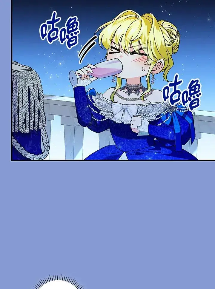 漫画《童话里反派的完美结局》第83话第3张图