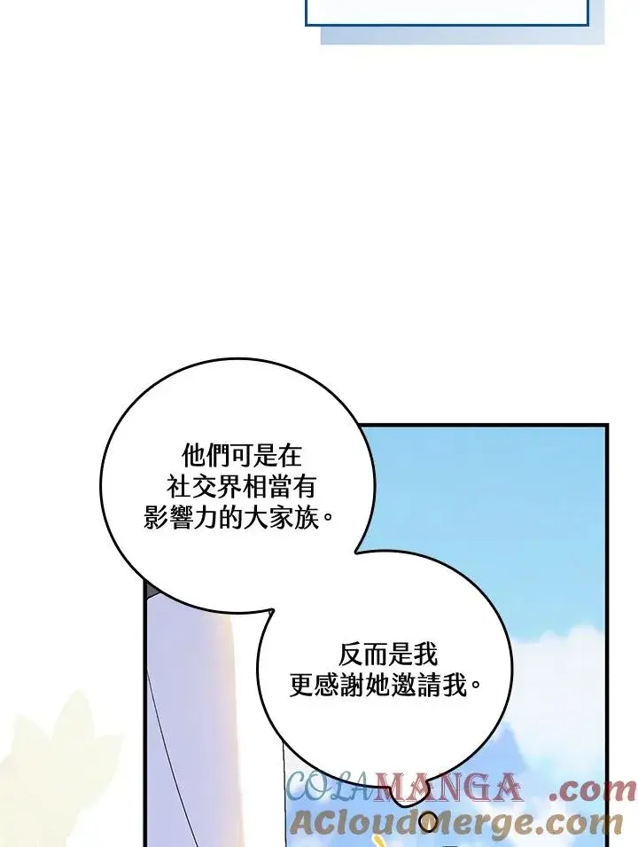 漫画《童话里反派的完美结局》第83话第37张图