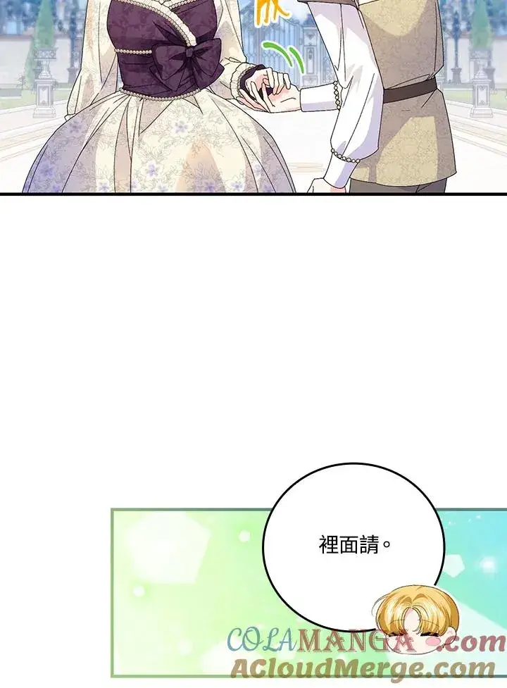 漫画《童话里反派的完美结局》第83话第61张图