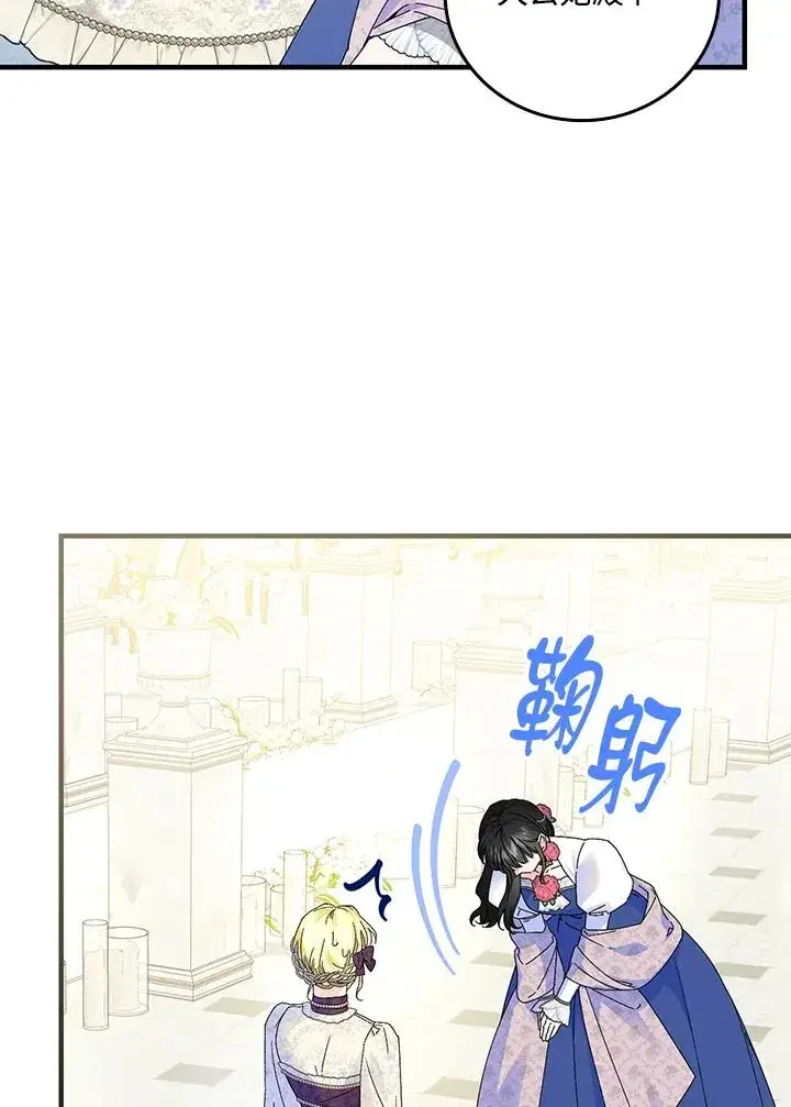 漫画《童话里反派的完美结局》第83话第68张图