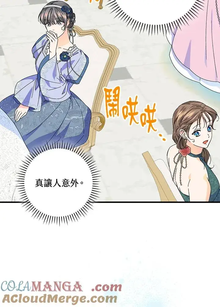 漫画《童话里反派的完美结局》第83话第76张图