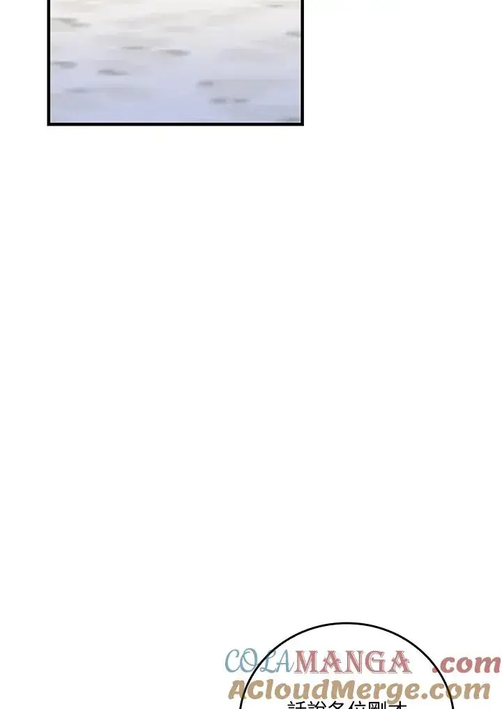 漫画《童话里反派的完美结局》第83话第85张图