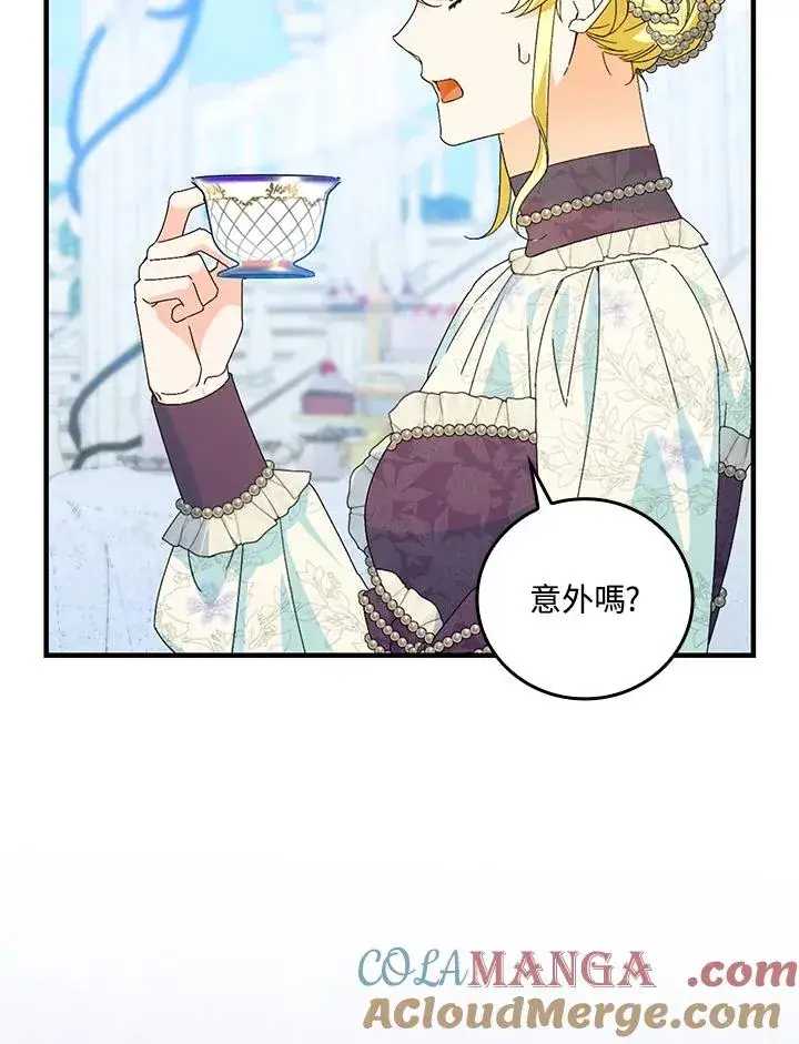 漫画《童话里反派的完美结局》第83话第91张图