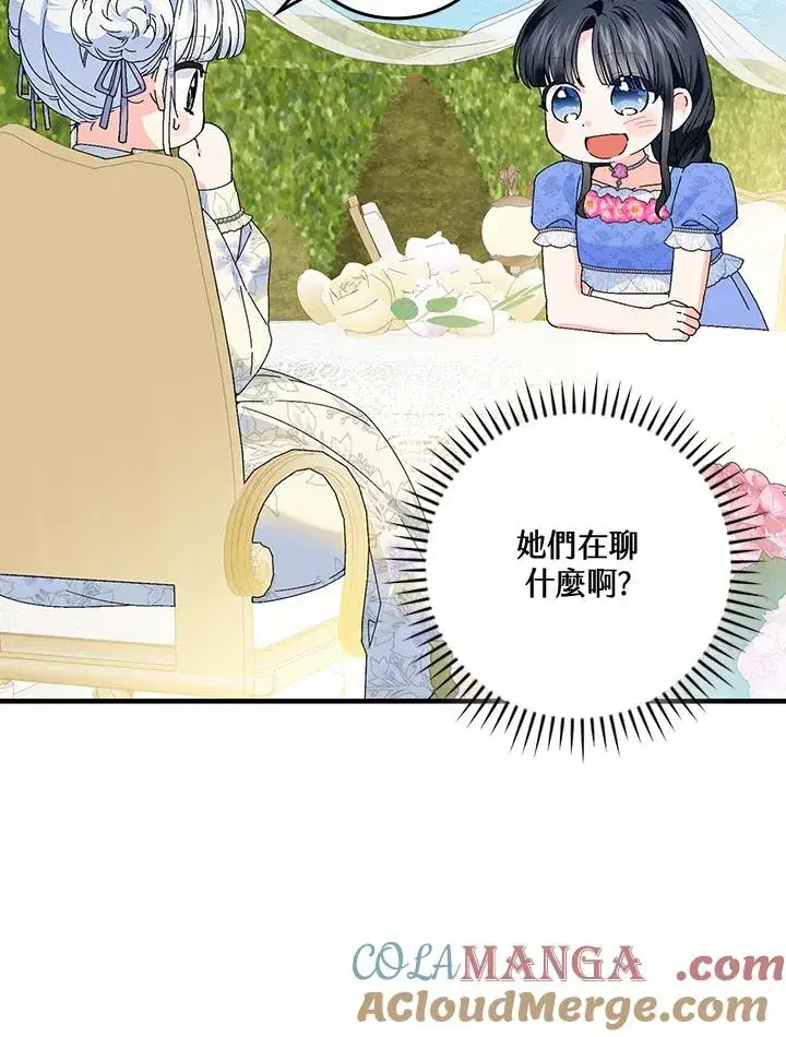 漫画《童话里反派的完美结局》第84话第10张图