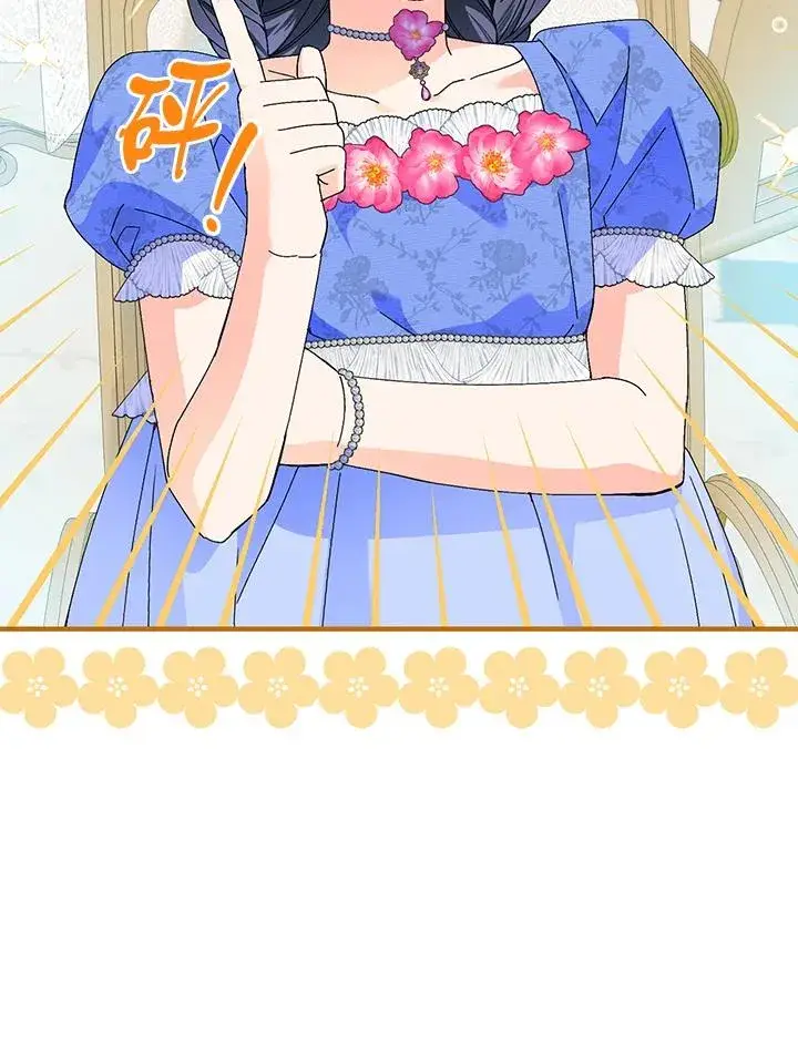 漫画《童话里反派的完美结局》第84话第12张图