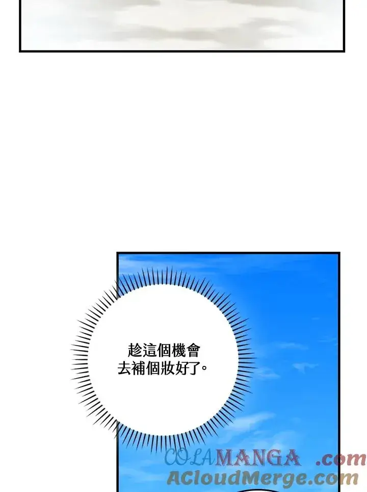 漫画《童话里反派的完美结局》第84话第22张图