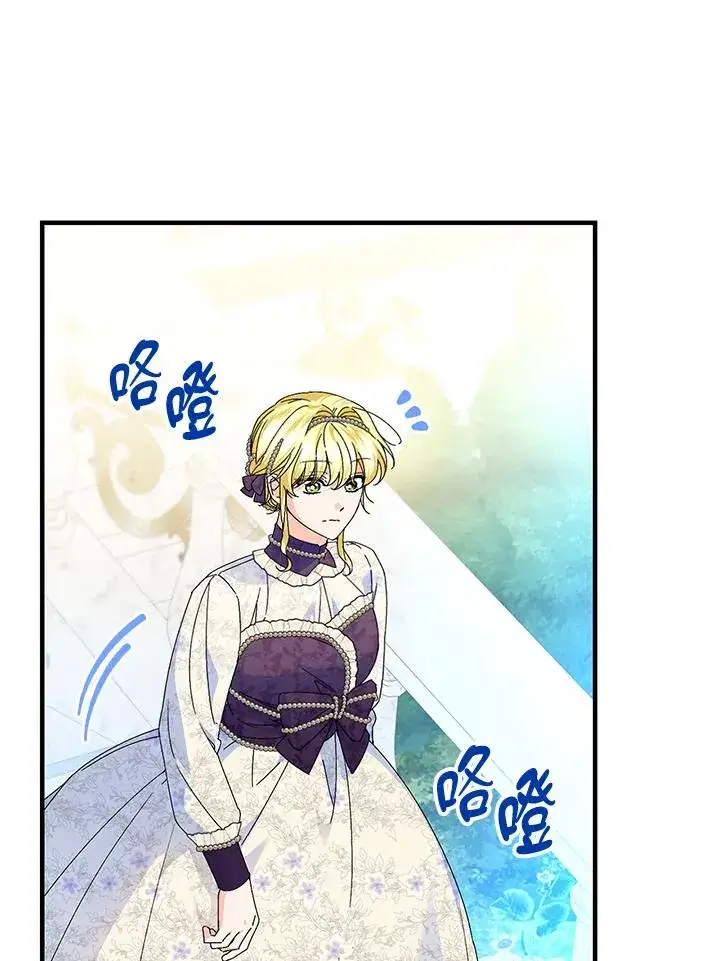 漫画《童话里反派的完美结局》第84话第27张图