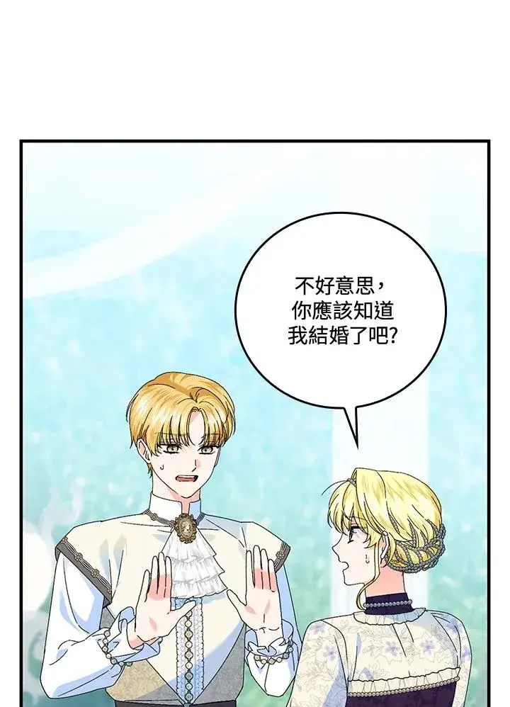 漫画《童话里反派的完美结局》第84话第38张图