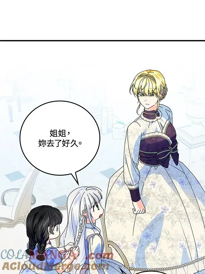 漫画《童话里反派的完美结局》第84话第52张图