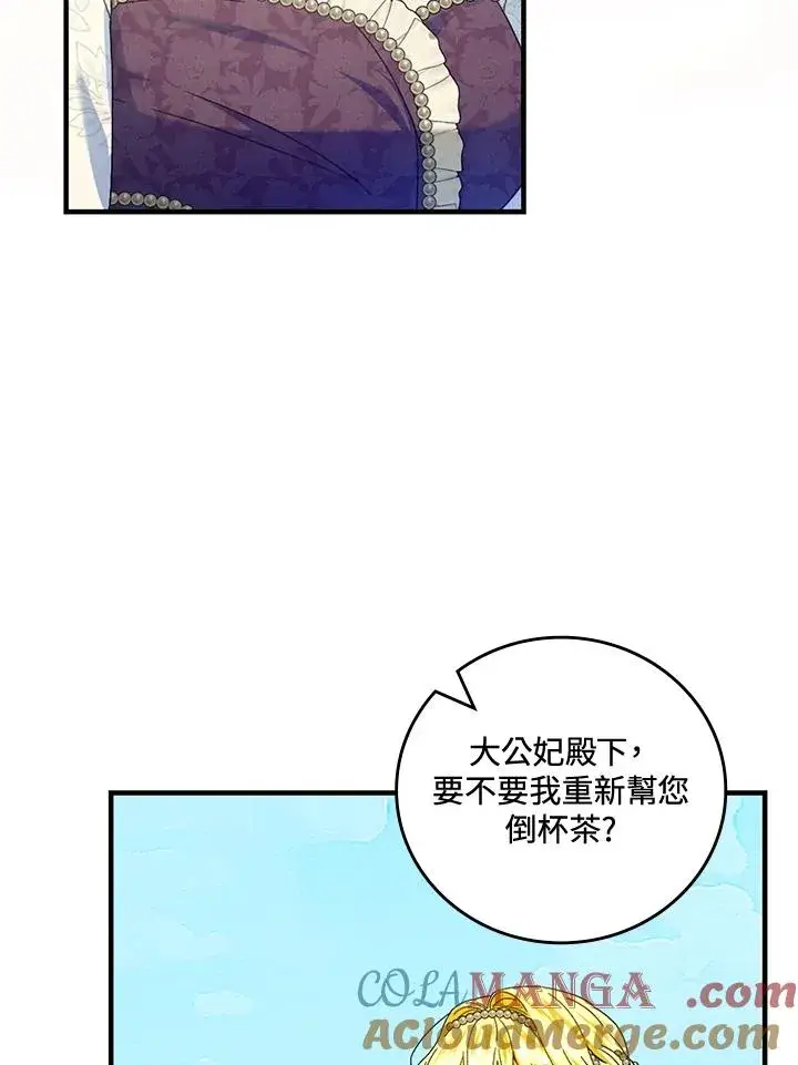 漫画《童话里反派的完美结局》第84话第58张图