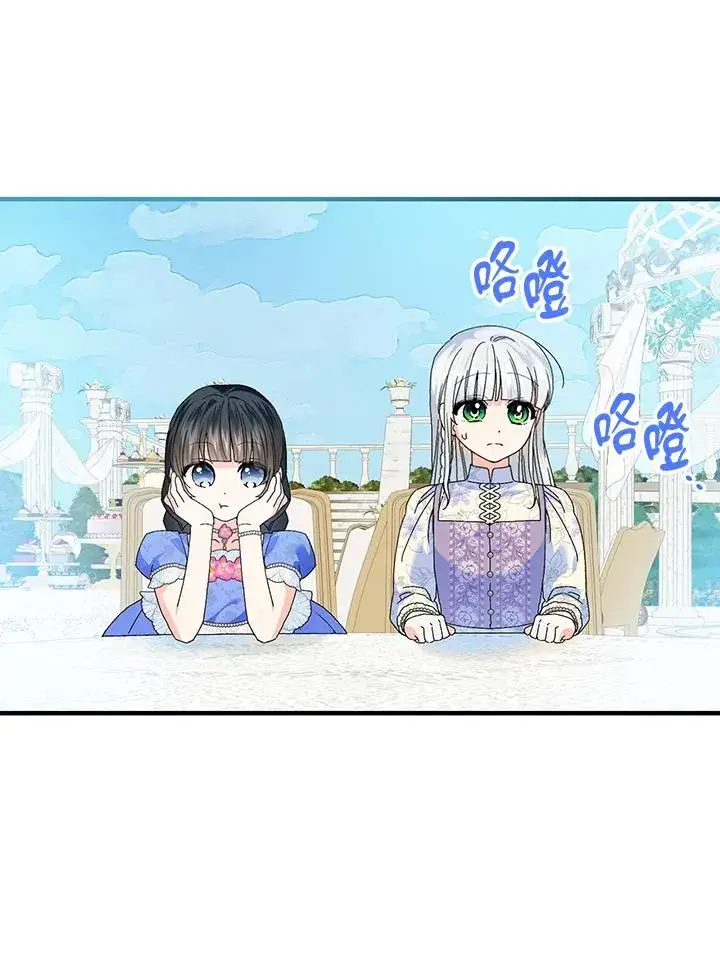 漫画《童话里反派的完美结局》第84话第60张图