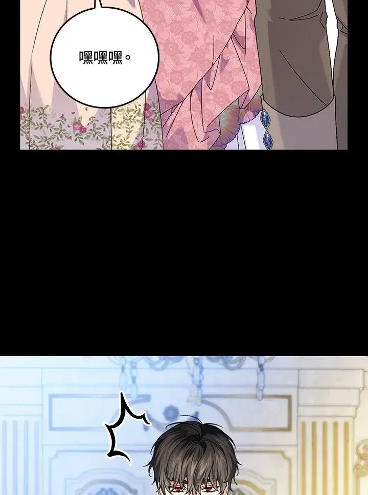 漫画《童话里反派的完美结局》第84话第66张图
