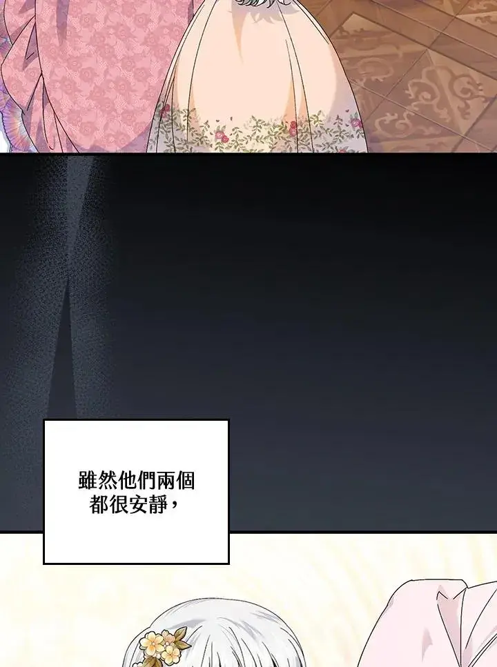 漫画《童话里反派的完美结局》第84话第69张图