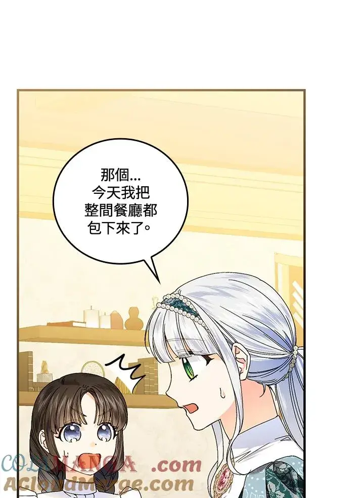 漫画《童话里反派的完美结局》第85话第16张图