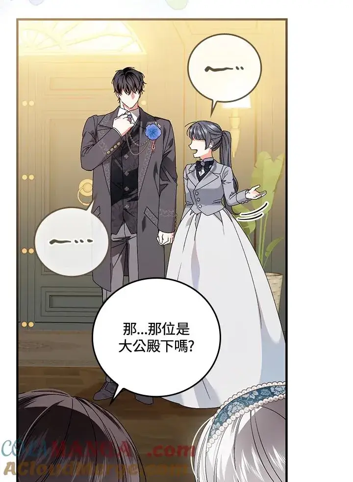漫画《童话里反派的完美结局》第85话第22张图
