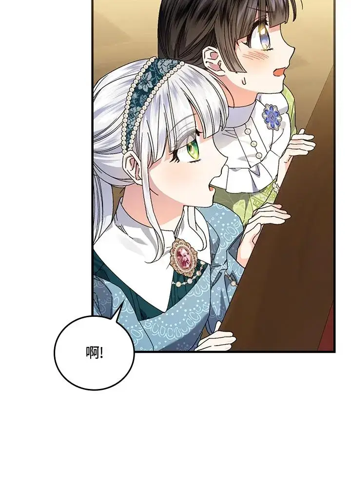 漫画《童话里反派的完美结局》第85话第24张图