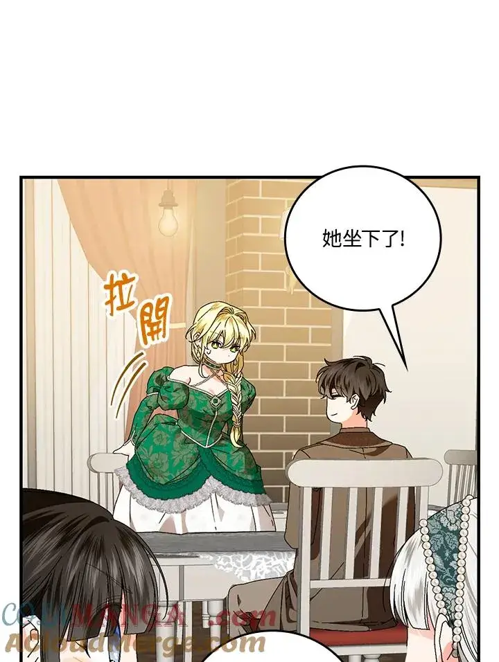 漫画《童话里反派的完美结局》第85话第28张图