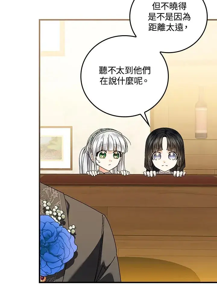 漫画《童话里反派的完美结局》第85话第30张图