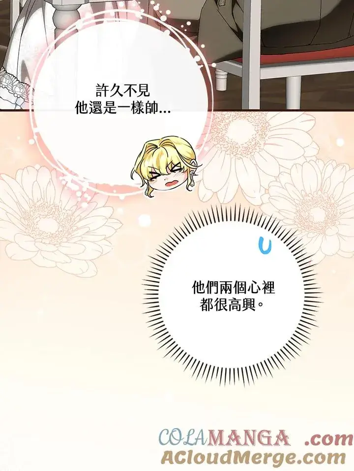 漫画《童话里反派的完美结局》第85话第34张图