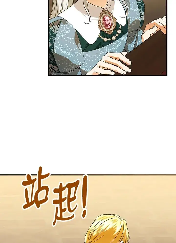 漫画《童话里反派的完美结局》第85话第38张图