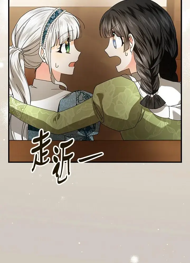 漫画《童话里反派的完美结局》第85话第42张图
