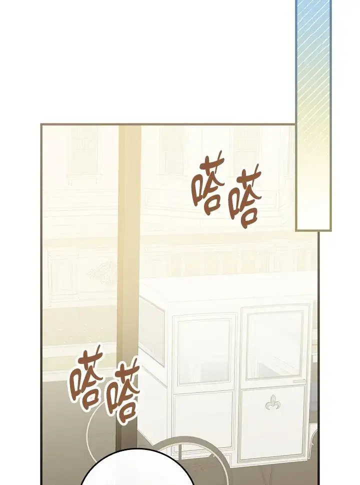 漫画《童话里反派的完美结局》第85话第51张图