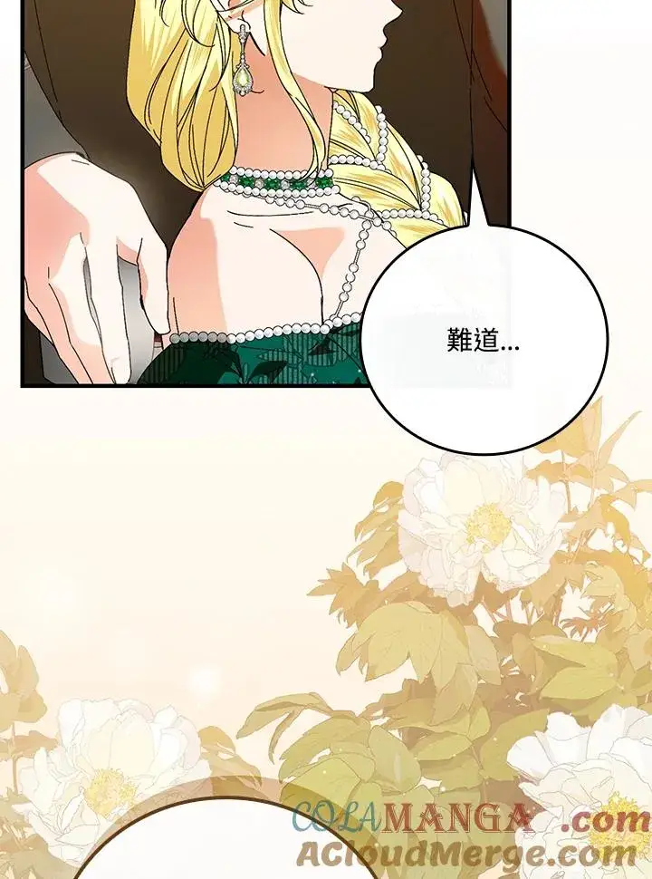漫画《童话里反派的完美结局》第85话第55张图