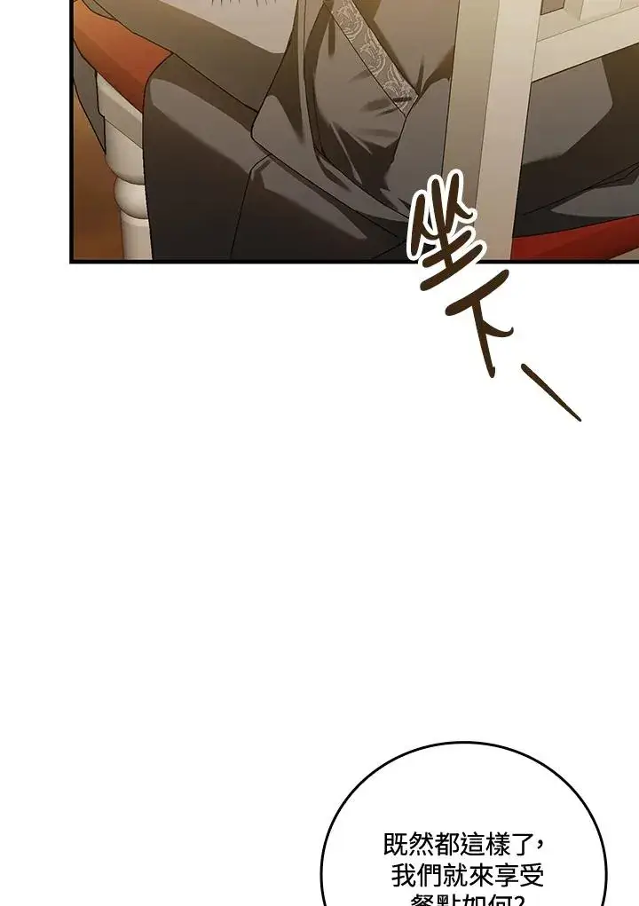 漫画《童话里反派的完美结局》第85话第63张图