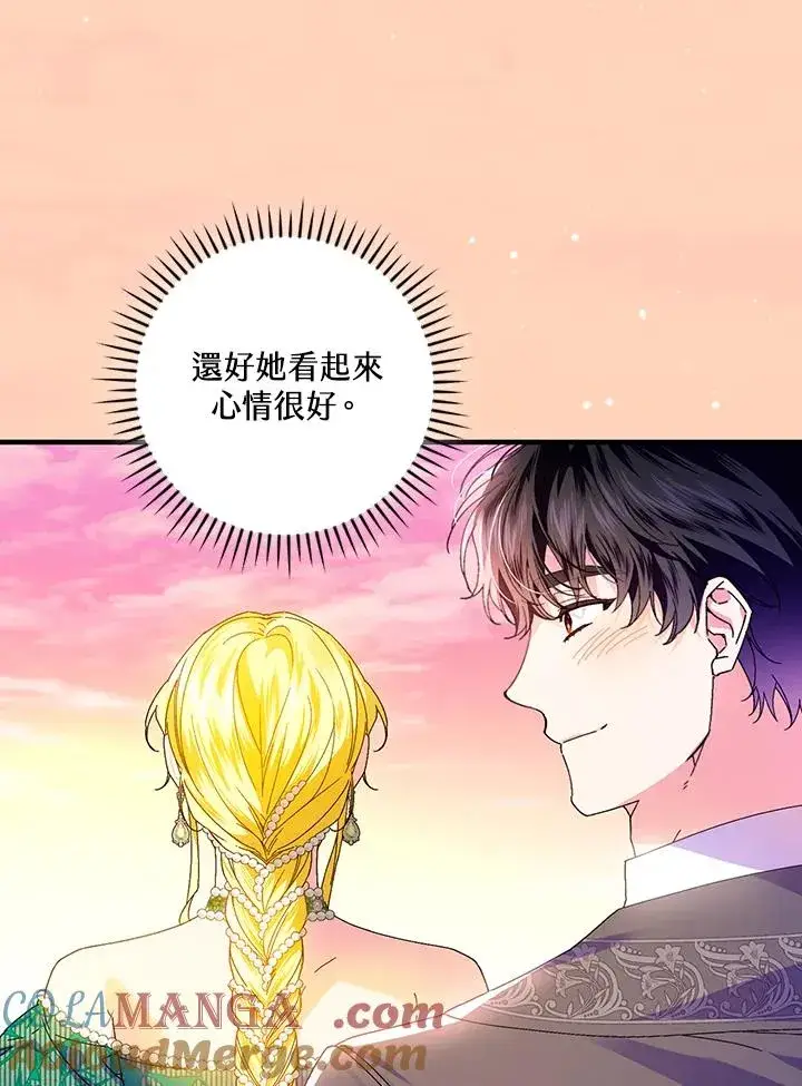 漫画《童话里反派的完美结局》第85话第88张图