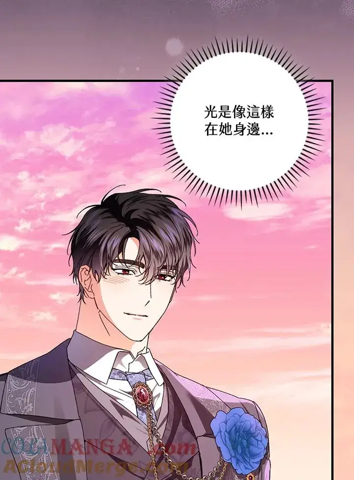 漫画《童话里反派的完美结局》第85话第91张图