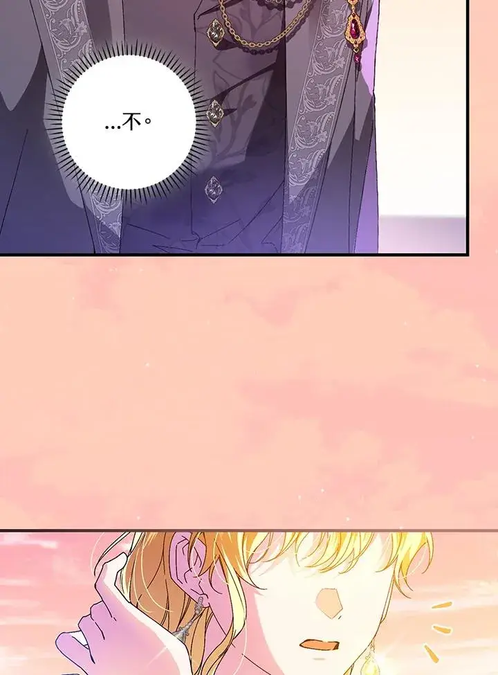 漫画《童话里反派的完美结局》第85话第92张图