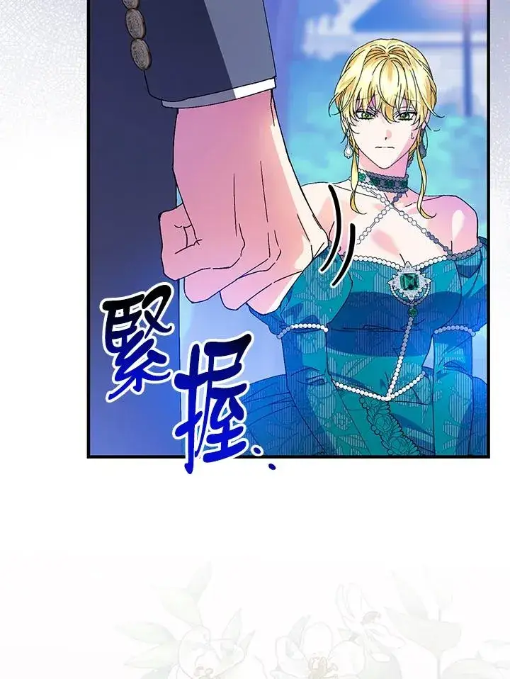 漫画《童话里反派的完美结局》第86话第103张图
