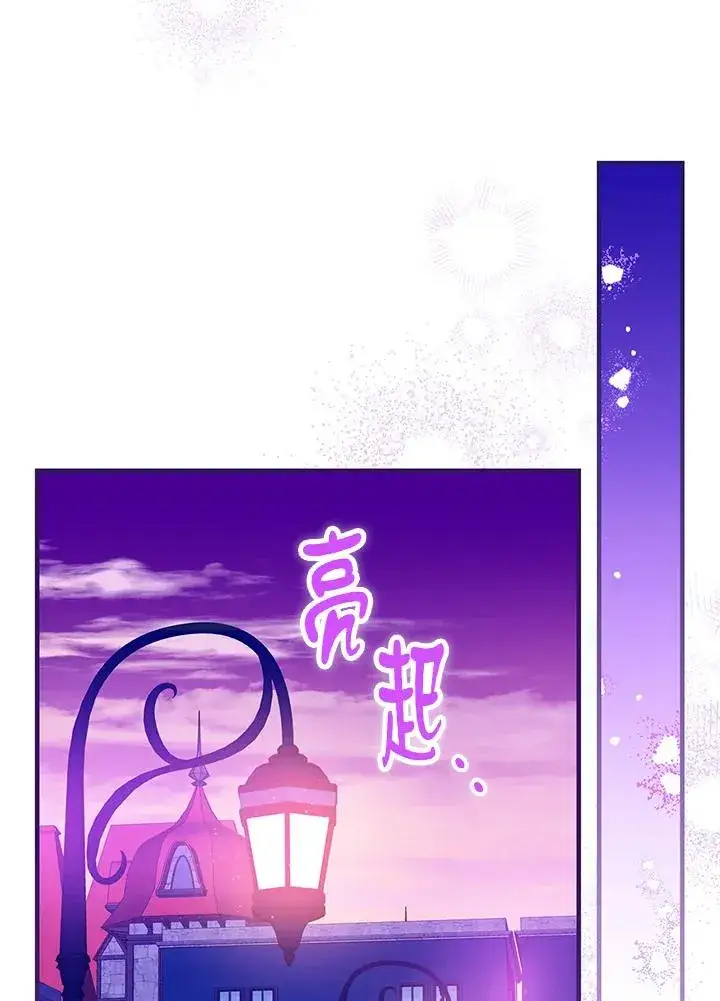 漫画《童话里反派的完美结局》第86话第16张图