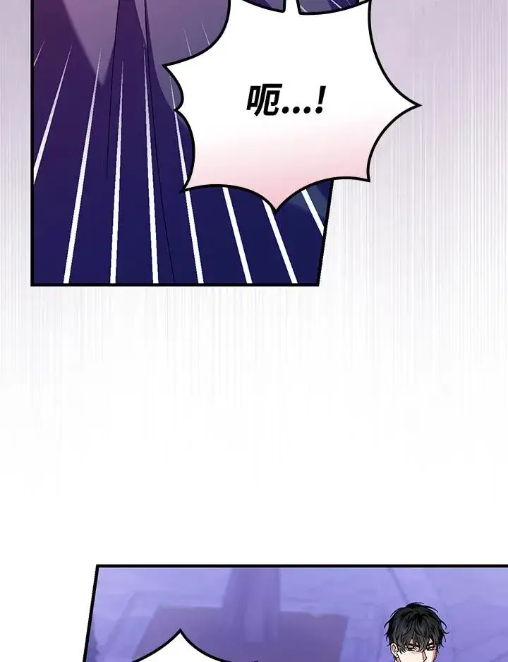 漫画《童话里反派的完美结局》第86话第26张图