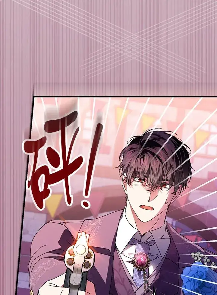 漫画《童话里反派的完美结局》第86话第35张图