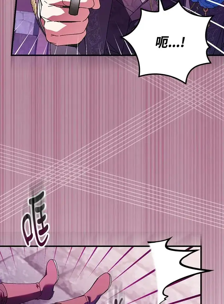 漫画《童话里反派的完美结局》第86话第36张图