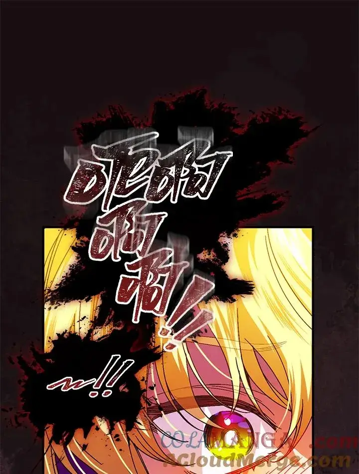 漫画《童话里反派的完美结局》第86话第45张图