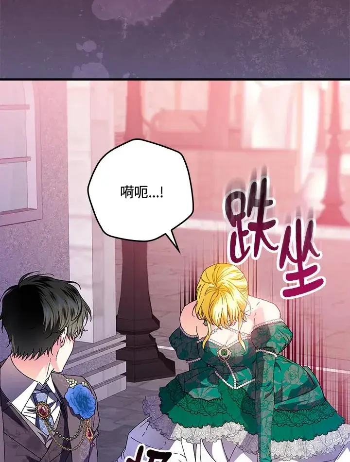 漫画《童话里反派的完美结局》第86话第47张图