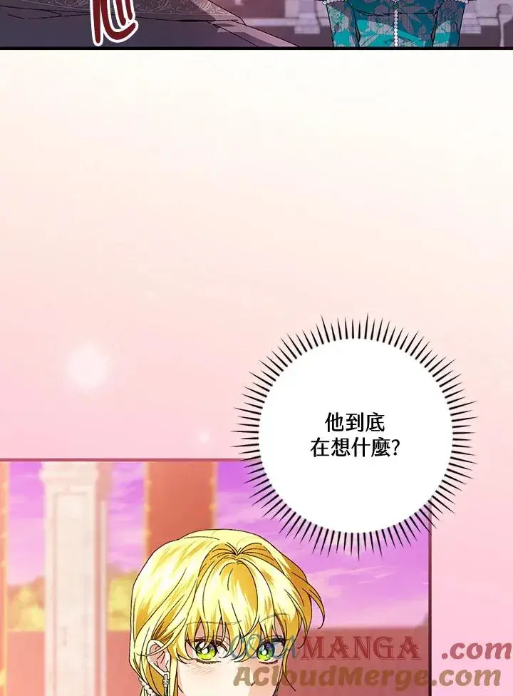 漫画《童话里反派的完美结局》第86话第5张图