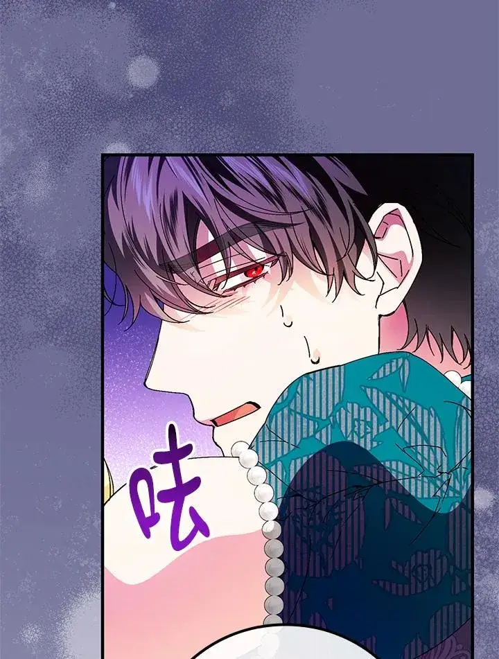 漫画《童话里反派的完美结局》第86话第52张图