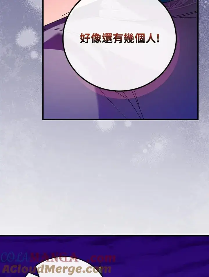 漫画《童话里反派的完美结局》第86话第53张图