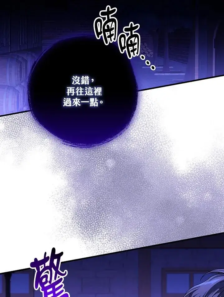 漫画《童话里反派的完美结局》第86话第56张图