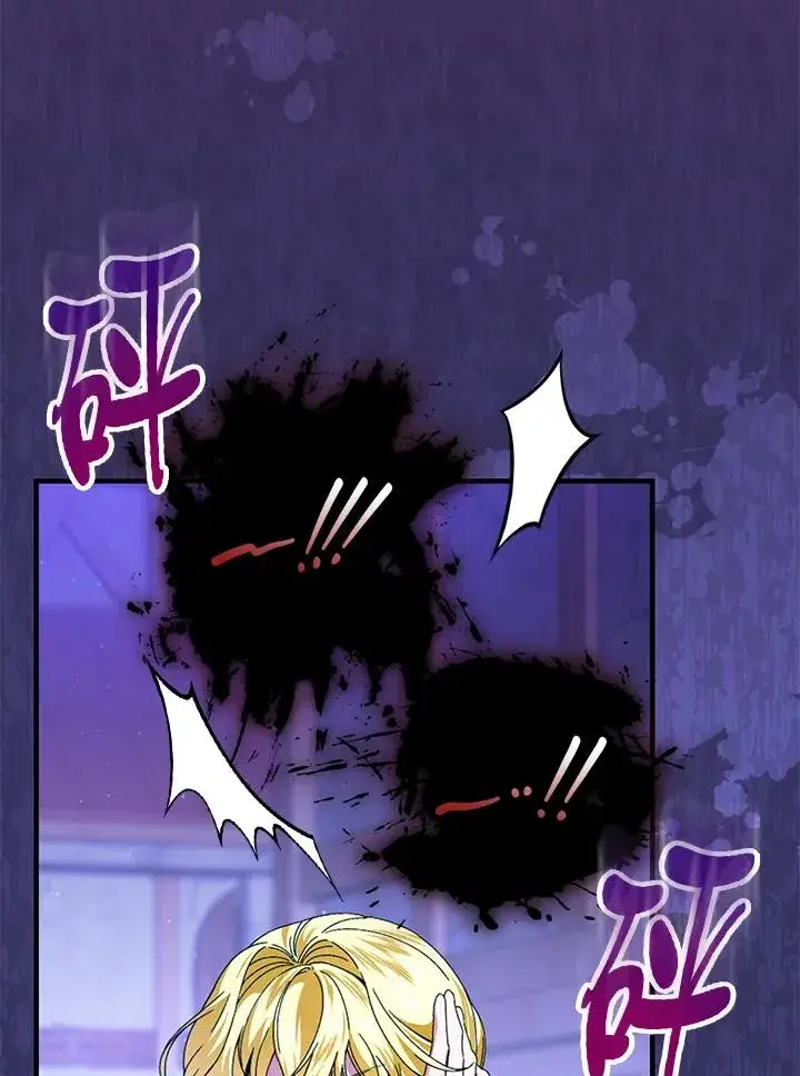 漫画《童话里反派的完美结局》第86话第63张图