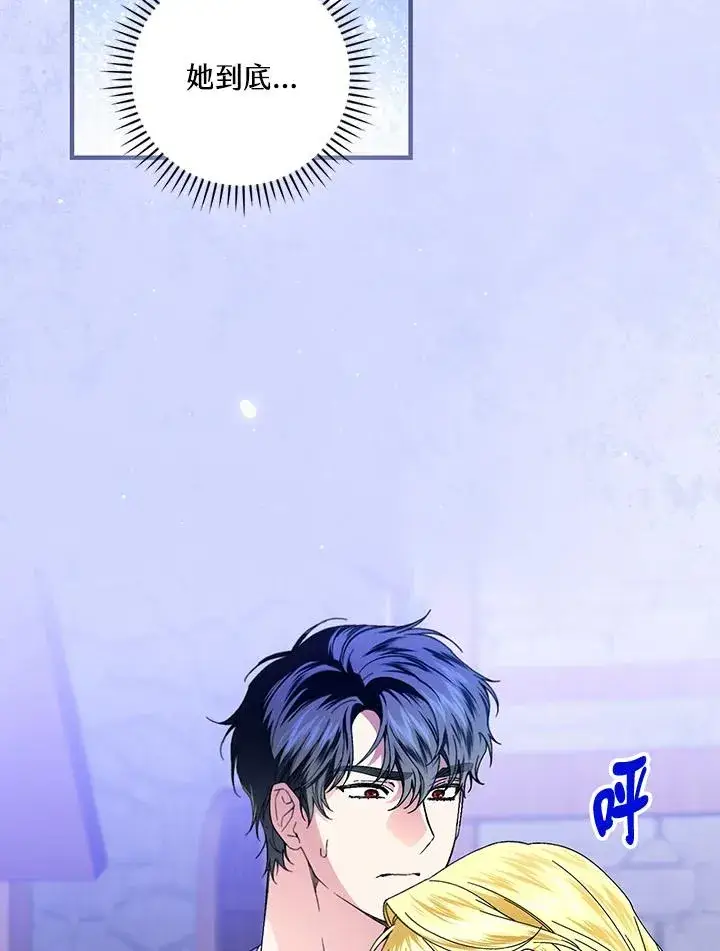 漫画《童话里反派的完美结局》第86话第72张图