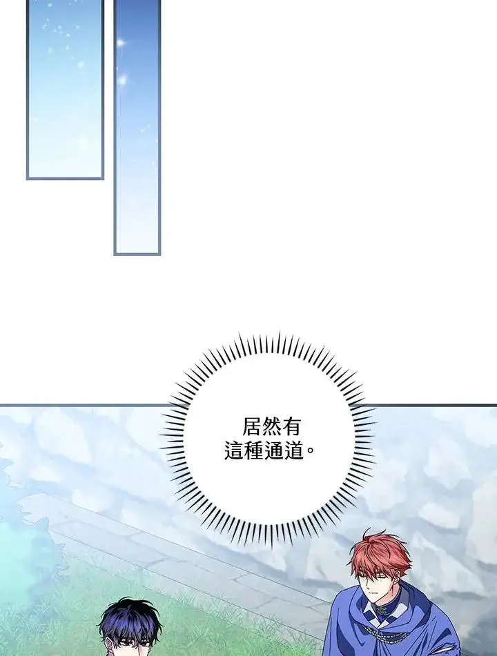 漫画《童话里反派的完美结局》第86话第82张图